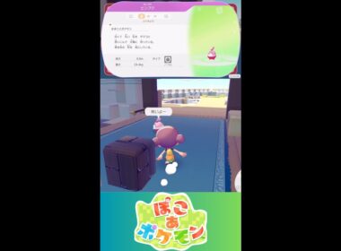 【ぽこあポケモン】ピンプク