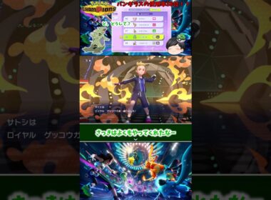 【ポケモンチャンピオンズ】こおり状態で大ピンチになるメガバンギラス【ゆっくり実況】
