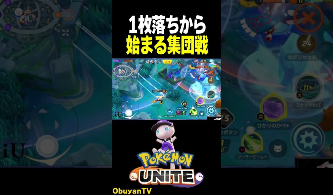 【ミュウ】1枚落ちからのカイオーガ戦 #ポケモン  #shorts