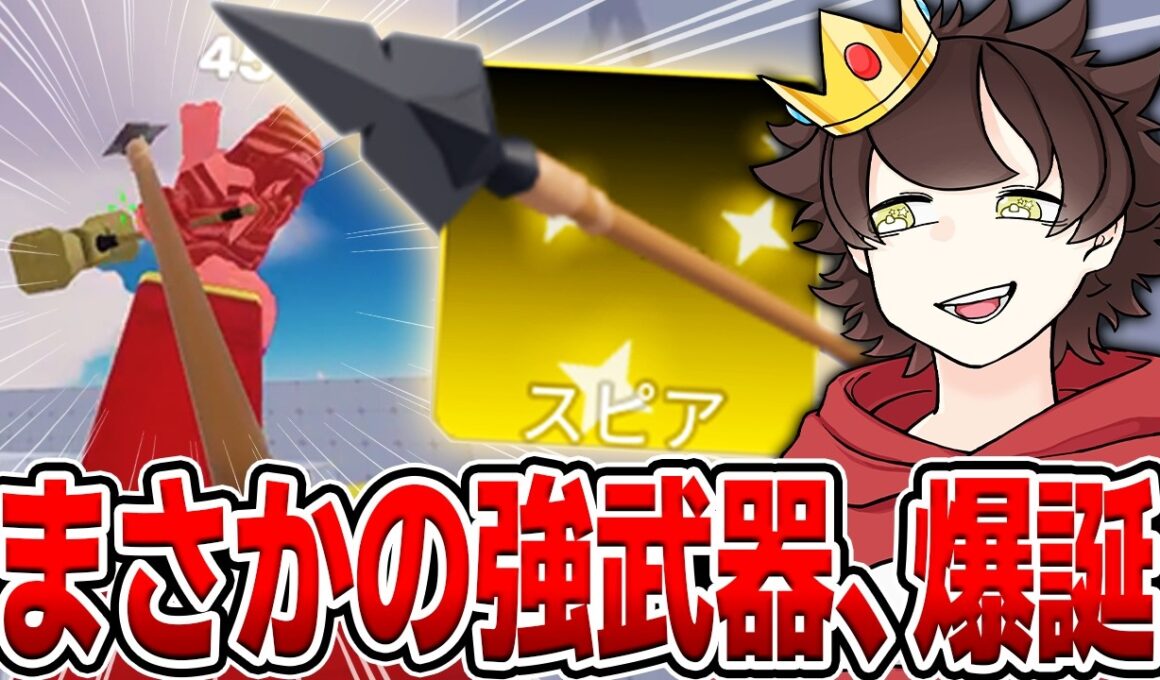 『 ライバル 』の新武器"スピア"が強武器だった!? この武器舐めてたらマジで終わります【ロブロックス/ROBLOX/Rivals】