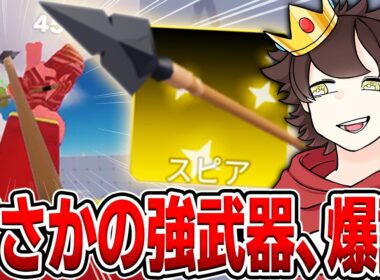 『 ライバル 』の新武器"スピア"が強武器だった!? この武器舐めてたらマジで終わります【ロブロックス/ROBLOX/Rivals】