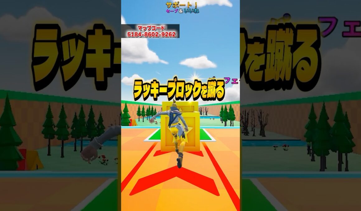 ラッキーブロックを蹴るで最新のチートコードが２つ追加！【フォートナイト】