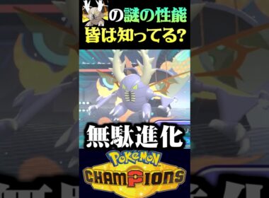 【謎進化】メガカイロスのメガシンカのタイミングが面白過ぎるww【ポケモンチャンピオンズ】【ポケチャン】【うさごん】