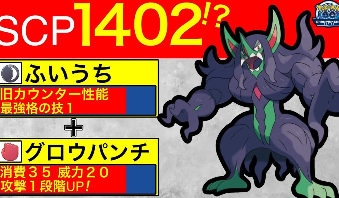 【エース枠】全盛期のズルズキン！？ラス1のオーロンゲがめちゃくちゃ強いw