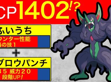 【エース枠】全盛期のズルズキン！？ラス1のオーロンゲがめちゃくちゃ強いw