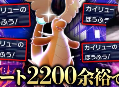 【†最強数値の破壊神†】ビエラが最近ずっと使ってる雨メガカイリューは楽しくて超おすすめだぜ！！！！！！！【ビエラ ポケモンチャンピオンズ ダブルバトル】