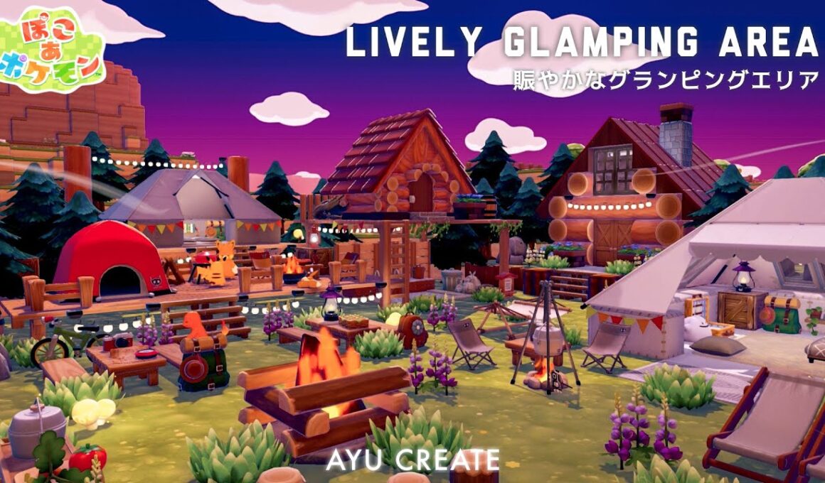 【ぽこあポケモン】賑やかなグランピングエリアづくり｜ヤミラミイベントアイテムで作るキャンプ建築