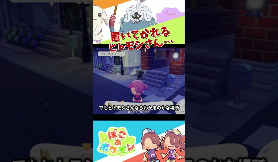【ぽこポケ】水槽から遊びに出かけるポッチャマとヒトモシ… #ぽこあポケモン