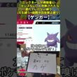 【ポケモン剣盾】ハイセンスニックネーム人生縛り命名集(ゲンガー)【Twitch配信】