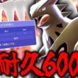 超耐久を駆使して舞って勝つ。「メガバンギラス」の圧倒的な力を見るのだ。【ゆっくり実況】【ポケモンチャンピオンズ】