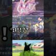 物理ニンフィアが使ってる技が意外すぎたｗｗｗｗｗｗｗｗｗｗ【ポケモンチャンピオンズ】