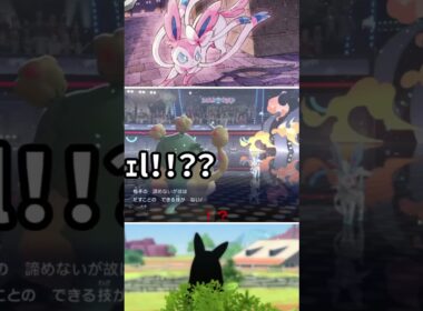物理ニンフィアが使ってる技が意外すぎたｗｗｗｗｗｗｗｗｗｗ【ポケモンチャンピオンズ】