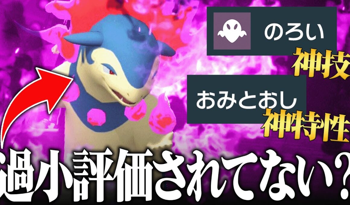 【想像以上の強さ】神特性と優秀なタイプで”出せば必ず活躍する”『ヒスイバクフーン』面白い性能してるわ。【ポケチャン】