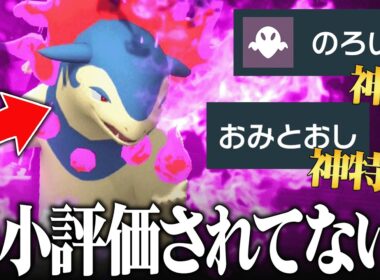 【想像以上の強さ】神特性と優秀なタイプで”出せば必ず活躍する”『ヒスイバクフーン』面白い性能してるわ。【ポケチャン】