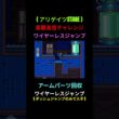 【 ロックマンX2 】ワイヤーレスジャンプでアームパーツ回収 (アリゲイツSTAGE )  #ロックマンx #megamanx #rockman #アクションゲーム #レトロゲーム