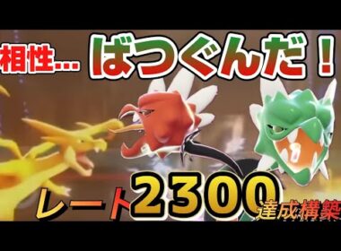 【ダブルバトル】W炎メガシンカ🔥相性補完が最高の2匹で相手の選出を巧みに操ります！！【ポケモンチャンピオンズ】
