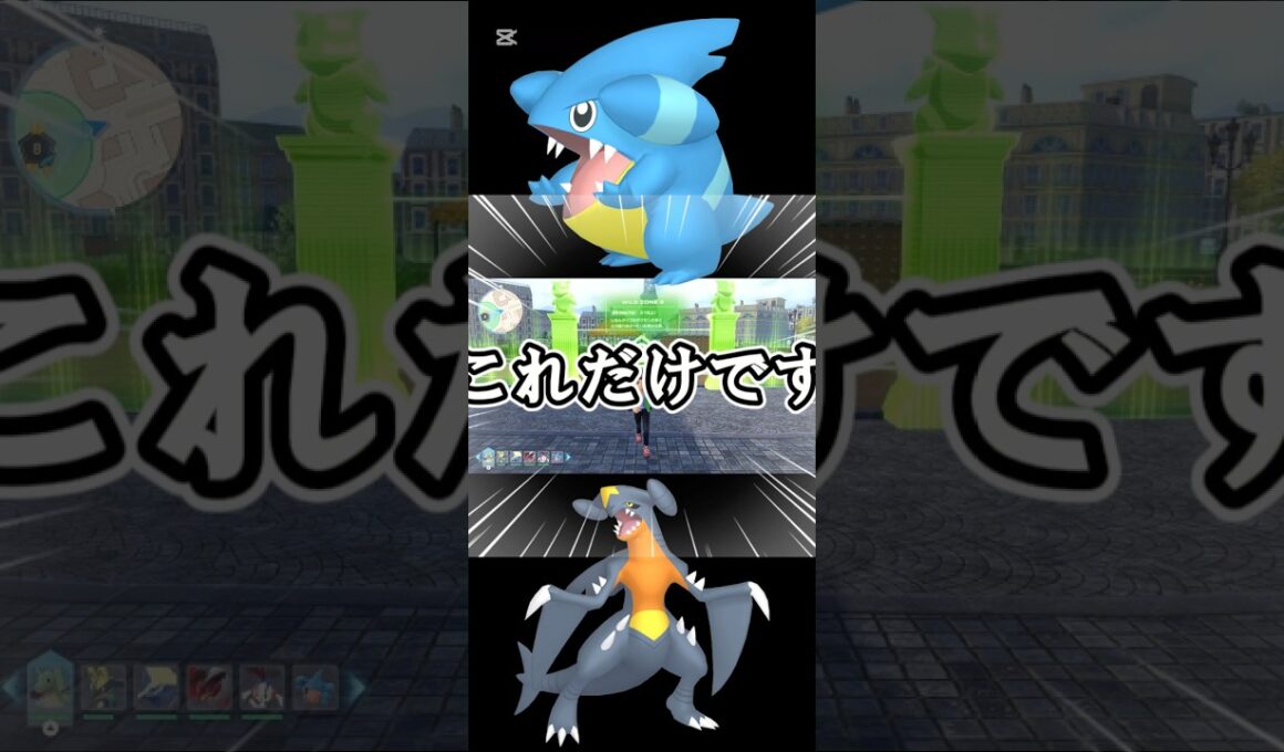 ［ポケモンZA］超簡単！色違いフカマル厳選方法紹介！
