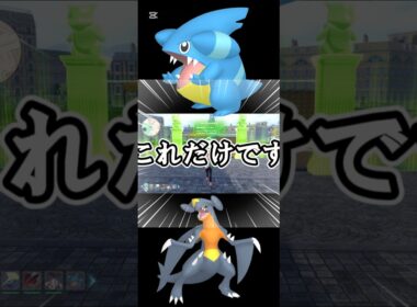 ［ポケモンZA］超簡単！色違いフカマル厳選方法紹介！