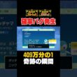 【色違い厳選】捕まえたメス色違いポッチャマの色違いがエグすぎて横転www【ポケモンSV】 #ポケモンSV #色違い厳選 #色違いポケモン