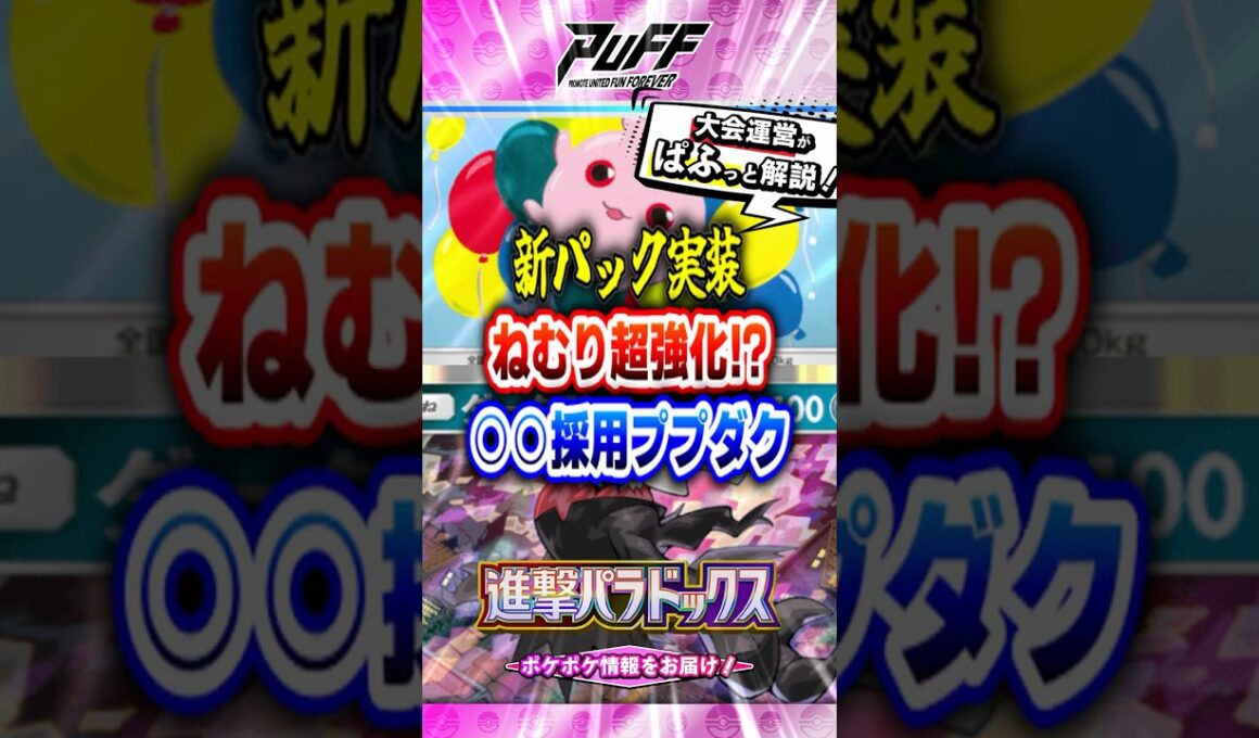 【ポケポケ】トレード交換必須！新カード採用メガチルタリスex最強デッキ！新パック「進撃パラドックス」ランクマッチを攻略せよ！ #ポケポケ ＃ポケカポケット #ポケモンカード #ポケモン #shorts