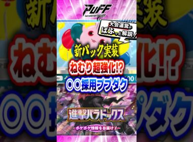 【ポケポケ】トレード交換必須！新カード採用メガチルタリスex最強デッキ！新パック「進撃パラドックス」ランクマッチを攻略せよ！ #ポケポケ ＃ポケカポケット #ポケモンカード #ポケモン #shorts