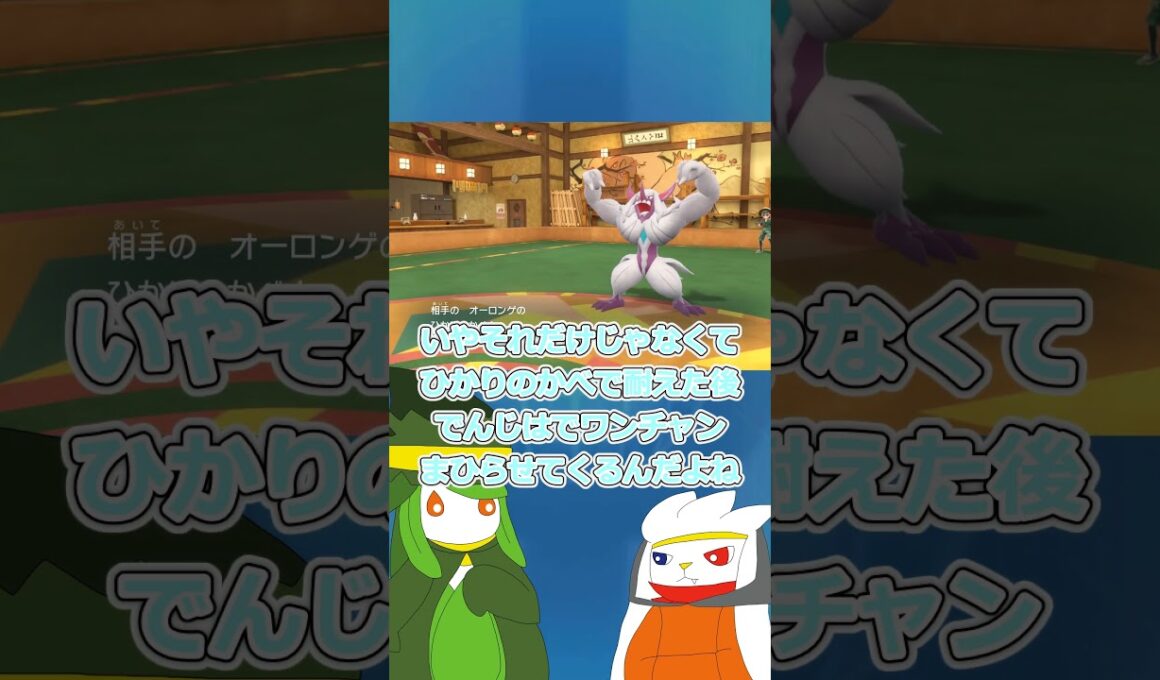【ゆっくり実況】あーあばかだぁ　#ポケモン #ポケモンゆっくり動画 #ポケモンゆっくり  #ゆっくり実況 #グレイシア　#ドレディア  #ラビフット #shorts #short #ポケモンsv