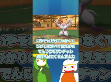 【ゆっくり実況】あーあばかだぁ　#ポケモン #ポケモンゆっくり動画 #ポケモンゆっくり  #ゆっくり実況 #グレイシア　#ドレディア  #ラビフット #shorts #short #ポケモンsv