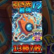 【検証】ウォッシュロトムが引き先で活躍出来るのか？？　ポケモンGO　GBL  スーパーリーグ