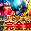 闘の躍進が止まらない。さあ、環境の頂点へ…！【ポケポケ/メガルカリオex &コライドンex】