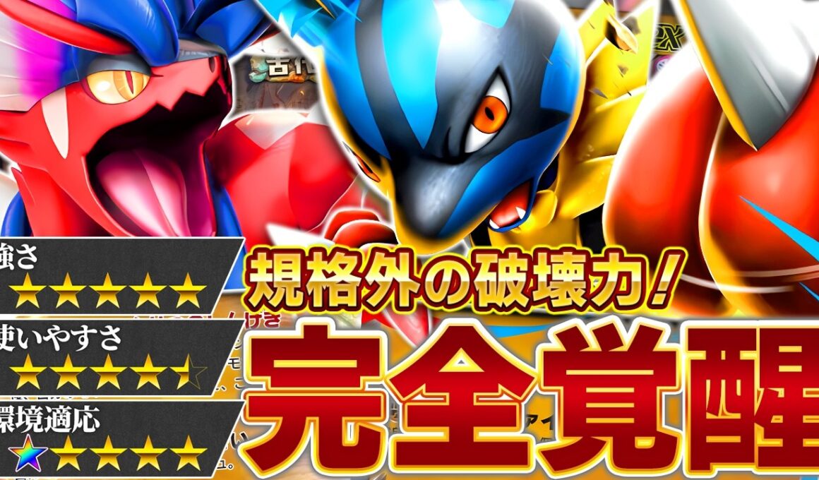 闘の躍進が止まらない。さあ、環境の頂点へ…！【ポケポケ/メガルカリオex &コライドンex】