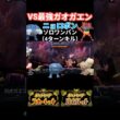 「ポケモンSV」最強ガオガエンをニョロボンを使って4ターンでソロでワンパンしてみた　 ＃ポケモンSV ＃最強ガオガエン　＃ニョロボン