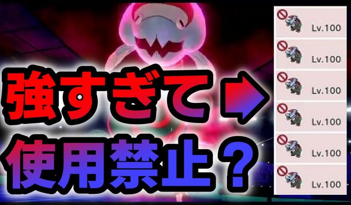【ポケモン剣盾】史上最強の"ウオノラゴン統一パーティ"が完成してしまった・・・【ポケットモンスター ソード・シールド/シングルバトル】