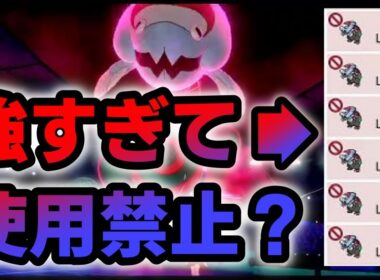 【ポケモン剣盾】史上最強の"ウオノラゴン統一パーティ"が完成してしまった・・・【ポケットモンスター ソード・シールド/シングルバトル】