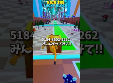 【ブレインロット】5月30日最新管理者コード！！ラッキーロットを蹴り倒す【Fortnite/フォートナイト】