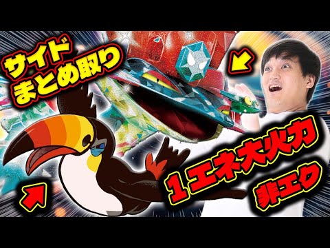 【ポケカ/対戦】話題沸騰！ドラパルトに１エネ大火力・ドローもできるドデカバシ入れるのは強いって！（vs タケルライコex / アビスアイ環境）
