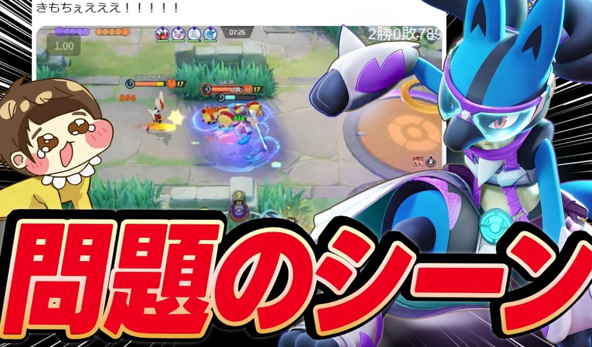 タイレーツに神速ルカリオがきもちぇえ！！【ポケモンユナイト 】