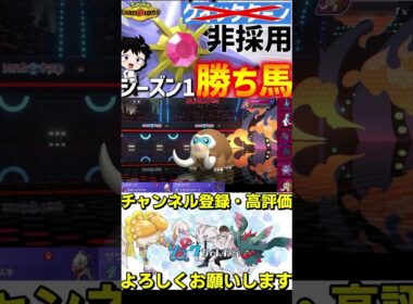 メガスターミーが強すぎるwww【#ポケモンチャンピオンズ 】#shorts #ポケモン #スターミー