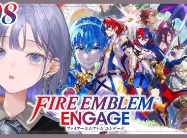 【ファイアーエムブレム エンゲージ│08】その指輪、俺の！；；；；；；；  ※ネタバレ注意【先斗寧/にじさんじ】