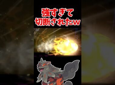 ヒスイウインディが強すぎて切断されたｗ【ポケモンチャンピオンズ】#pokemon 　#pokemonchampions  #shorts