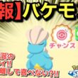 神タツベイでガチ困惑！？ポケスリの難しいとこ出過ぎてる！！！【ポケモンスリープ】【ポケモンピックアップウィーク（ドラゴン）vol.1】無課金リサーチ1040/1025日目