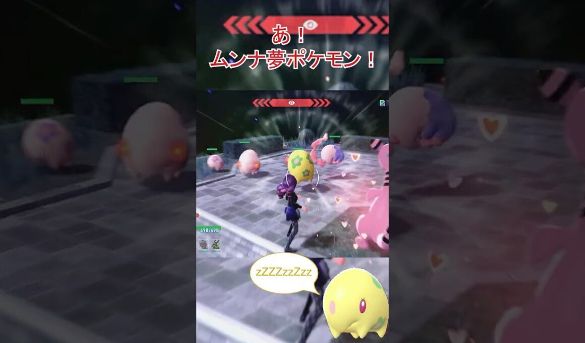Alpha Shiny Munna | オヤブン色違いムンナ #ポケモンza #ポケモンレジェンズza #pokemonza