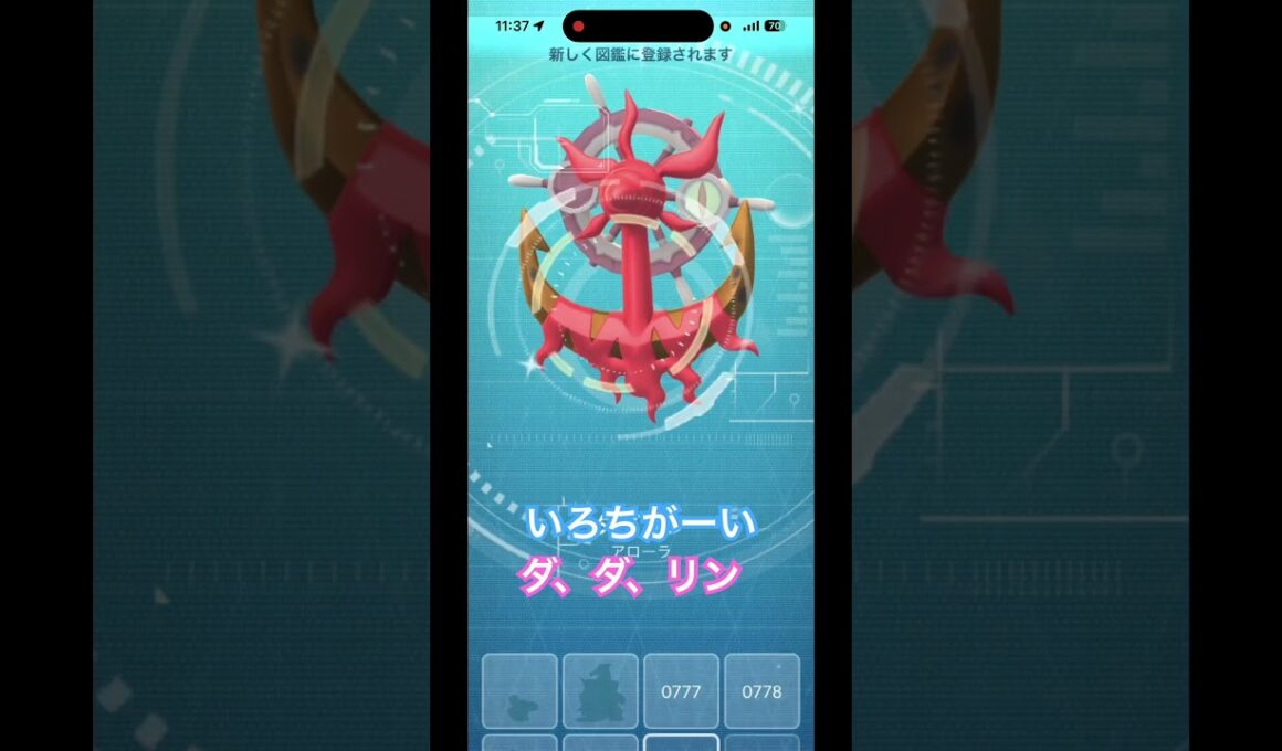 #ダダリン #色違いポケモン #ポケモンgo #pokemongo