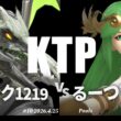 KTP#10[Pools] コリンク1219(リドリー) VS るーつちゃん(パルテナ) #スマブラSP #マエスマ