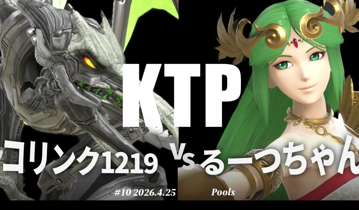 KTP#10[Pools] コリンク1219(リドリー) VS るーつちゃん(パルテナ) #スマブラSP #マエスマ