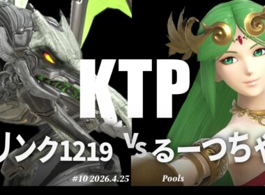 KTP#10[Pools] コリンク1219(リドリー) VS るーつちゃん(パルテナ) #スマブラSP #マエスマ