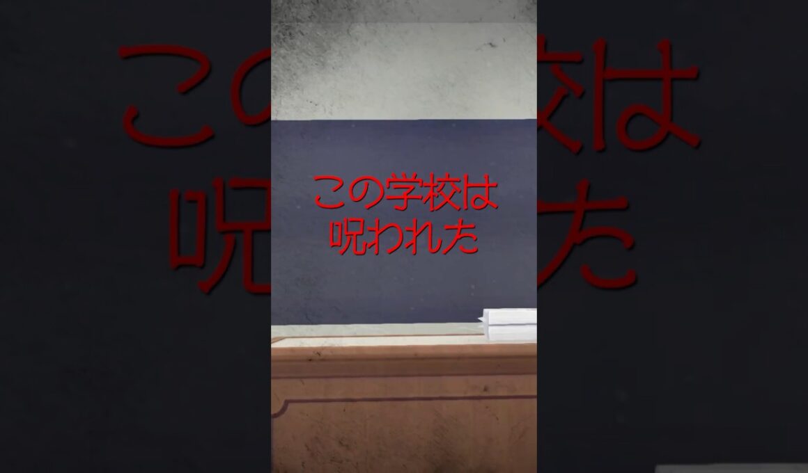 教室がめちゃめちゃになったから犯人をさがしていたら…