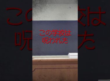 教室がめちゃめちゃになったから犯人をさがしていたら…