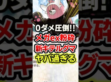 安定の1/2で相手を〇すキテルグマ最強デッキ！ #ポケポケ #ポケモン #ポケカ