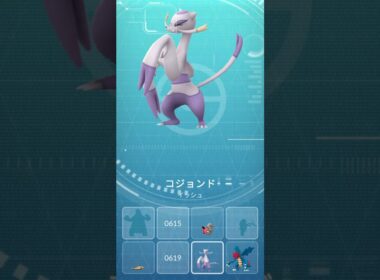【#ポケGo】スペインの地で初ポケモンゲットだぜ💪🇪🇸 #コジョンド #イッシュ地方