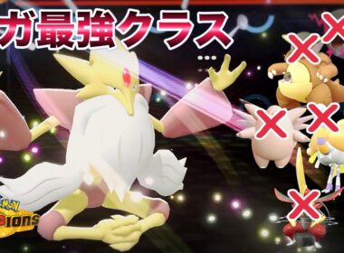 CS共に環境１位、アンコわるだくみ型メガフーディン最強説【ポケモンチャンピオンズ】